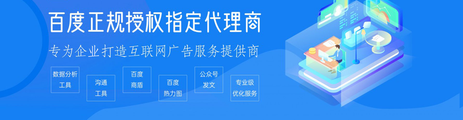 遂平sem专员